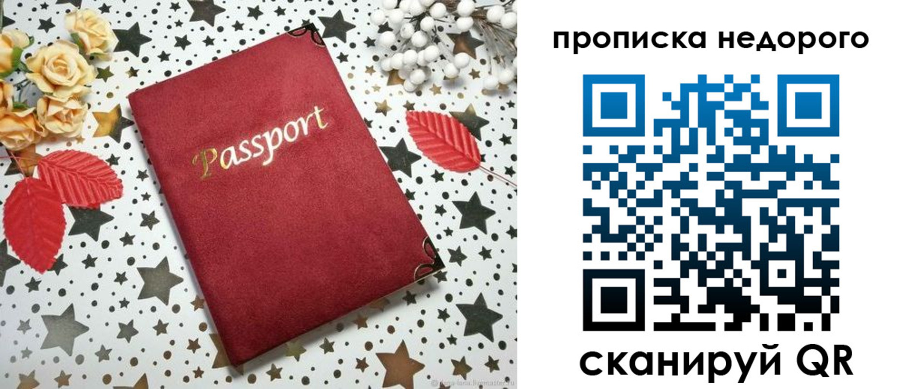 прописка для военкомата в Гремячинске