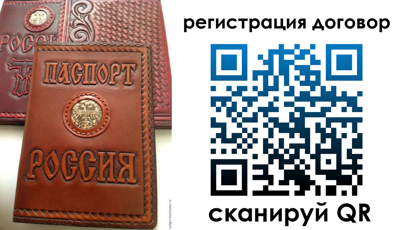 временная регистрация для всех в Гремячинске
