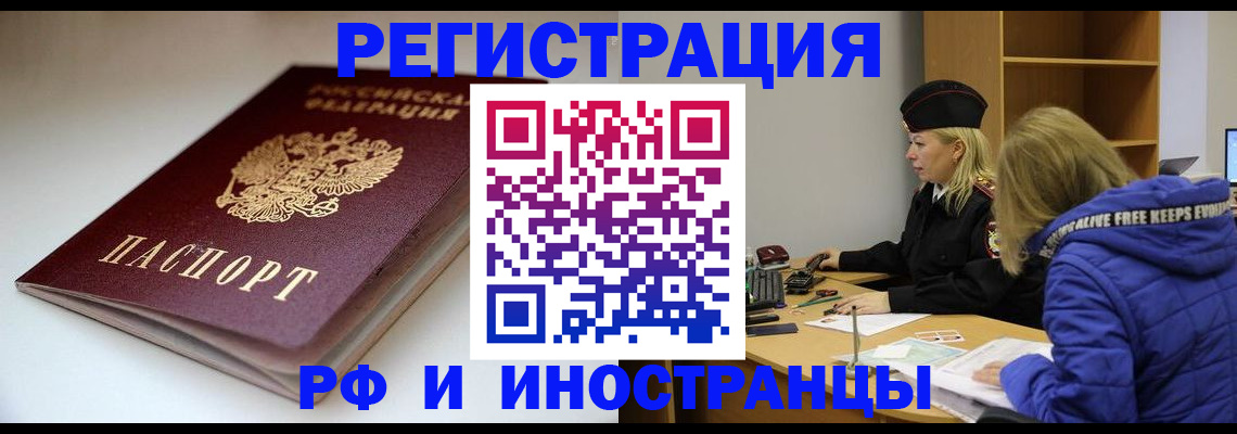 пропишу в квартире в Гремячинске