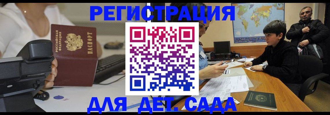 временная регистрация гарантия в Гремячинске