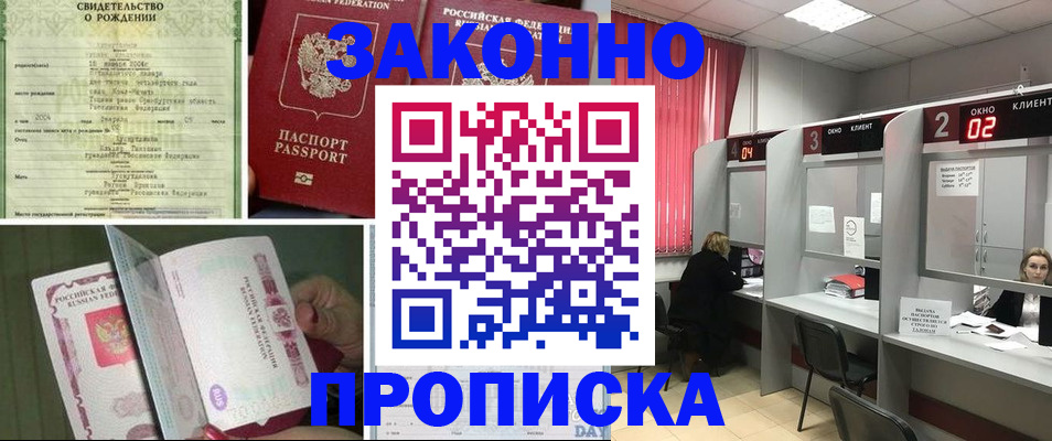 временная регистрация госуслуги в Гремячинске
