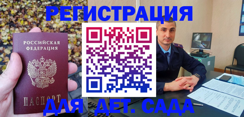 временная регистрация поиск в Гремячинске