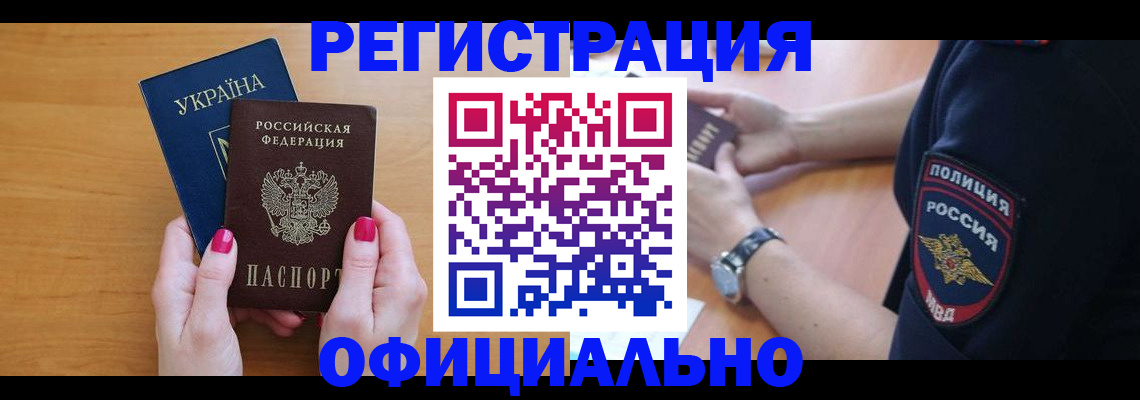 временная регистрация адрес в Гремячинске