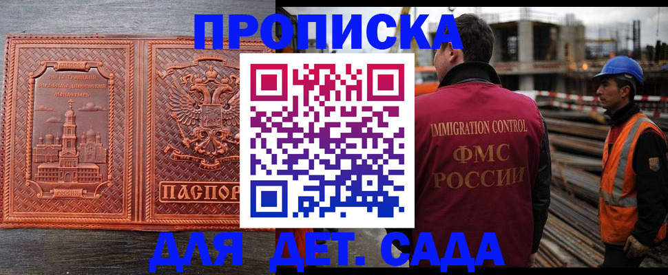 временная регистрация поиск в Гремячинске