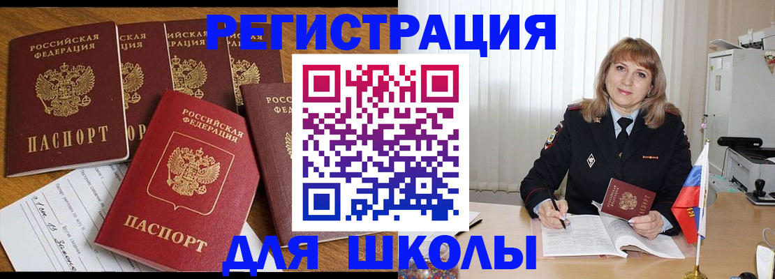 миграционный учет в Гремячинске