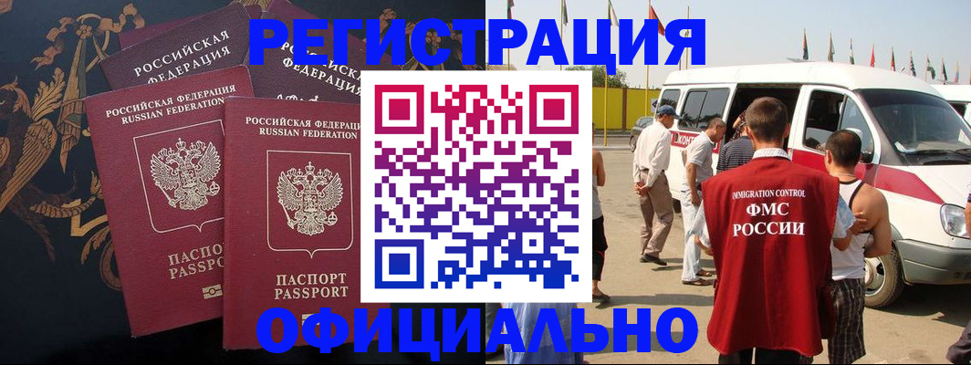 прописка паспорт в Гремячинске