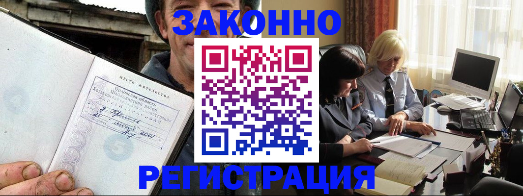 временная регистрация гарантия в Гремячинске