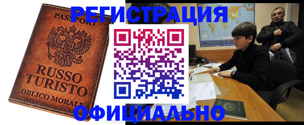 временная регистрация поиск в Гремячинске